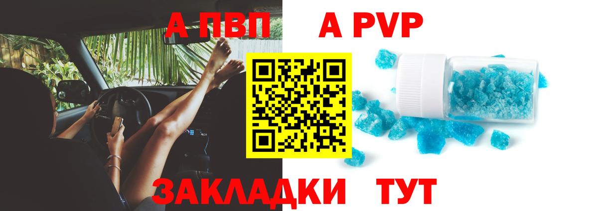APVP кристаллы Нягань