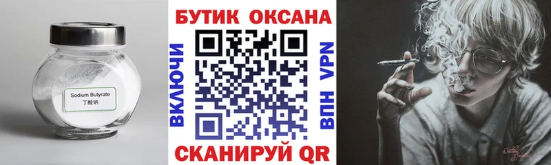БУТИРАТ BDO  MEGA вход  Нягань 