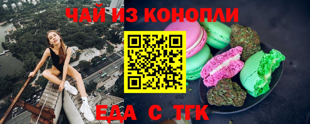 Нягань  Canna-Cookies конопля  Вход с VPN 