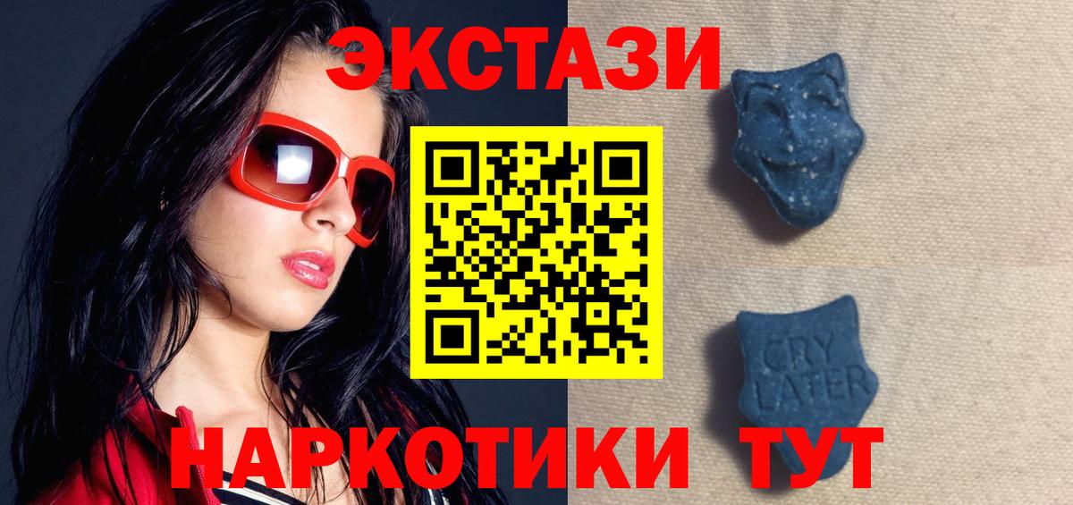 Экстази  ЭКСТАЗИ mix  Вход с VPN  Нягань 