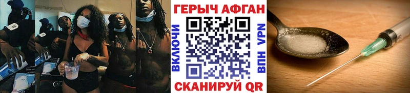 ГЕРОИН герыч  где купить наркоту  Нягань 
