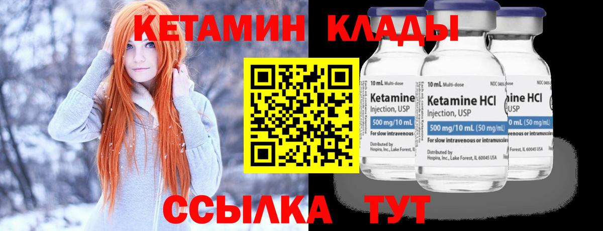 Нягань  Кетамин VHQ  Вход с VPN  КЕТАМИН ketamine 