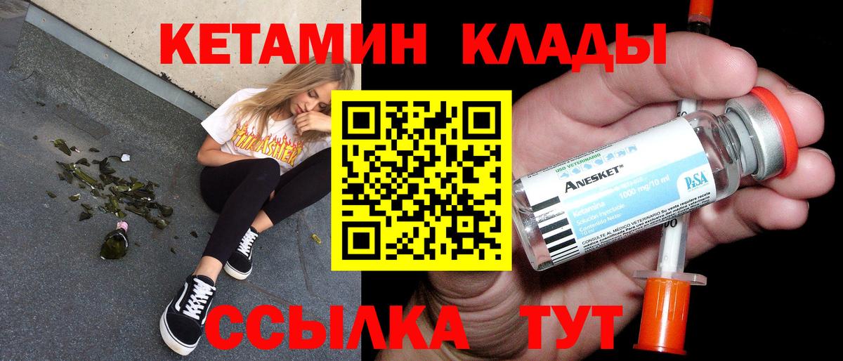 КЕТАМИН VHQ Нягань