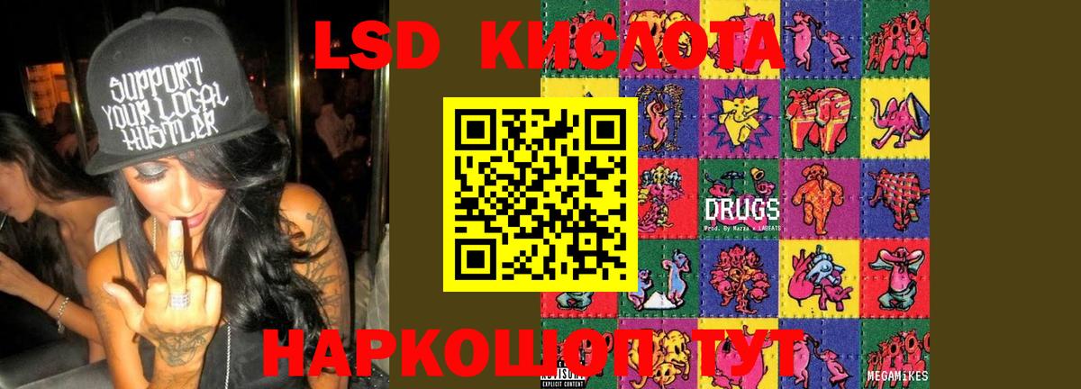 LSD-25 экстази кислота Нягань