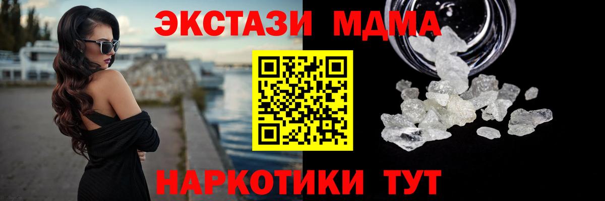 Нягань  MDMA VHQ  Вход с VPN  MDMA молли 