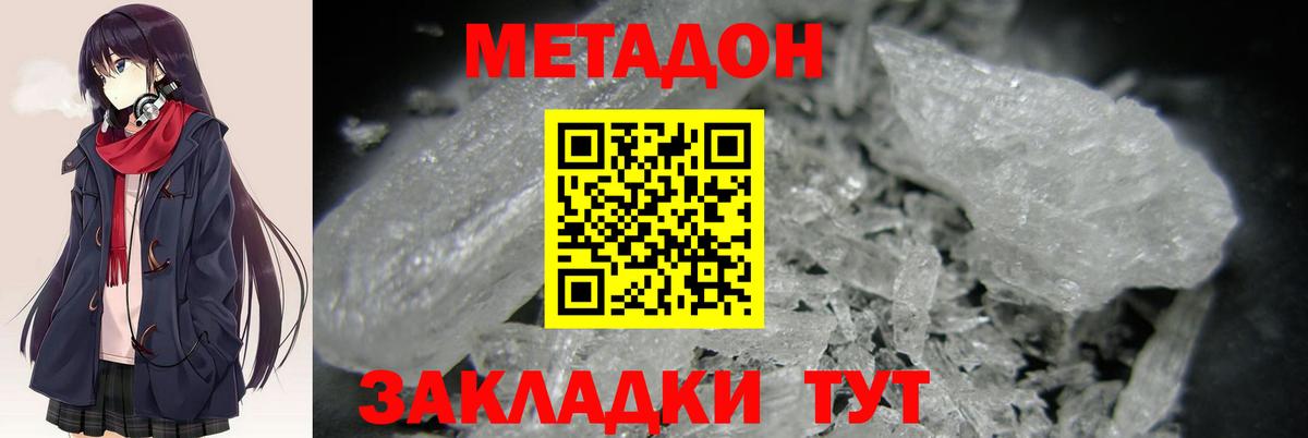 МЕТАДОН мёд  Вход с VPN  Метадон VHQ  Нягань 