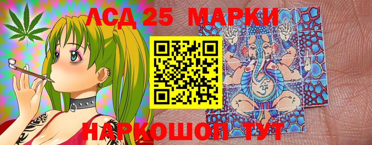 Марки 25I-NBOMe 1,5мг Нягань