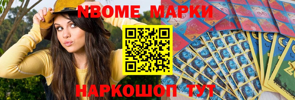 Наркотические марки  Вход с VPN  Нягань  Наркотические марки 1,8мг 